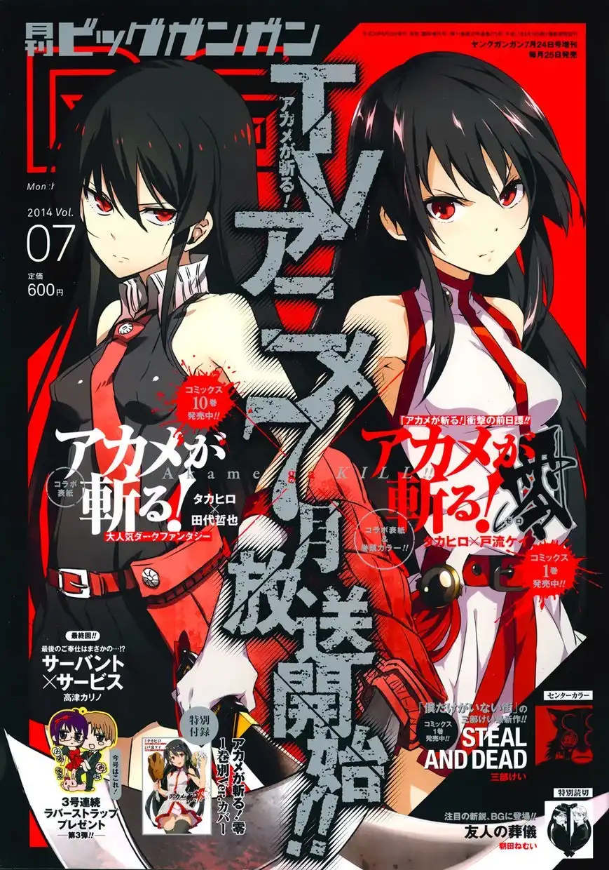 Akame ga Kiru! Zero Chapter 8 1